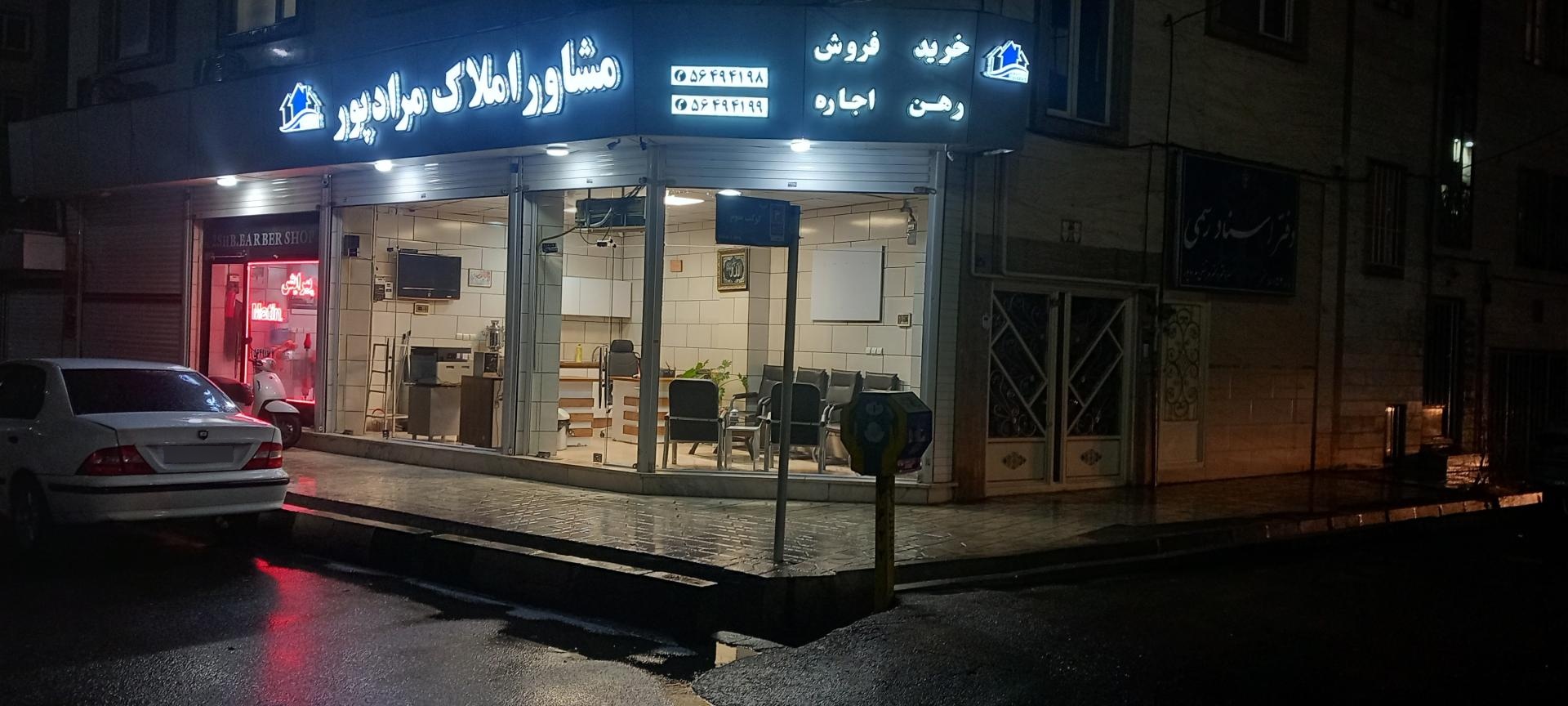 عکس مشاور املاک مرادپور