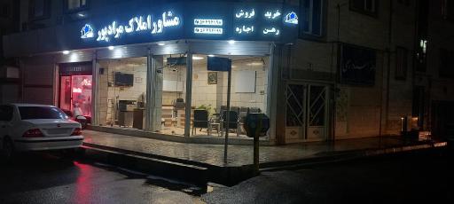 عکس مشاور املاک مرادپور