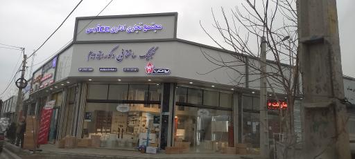 عکس مجتمع تجاری اداری ice یس