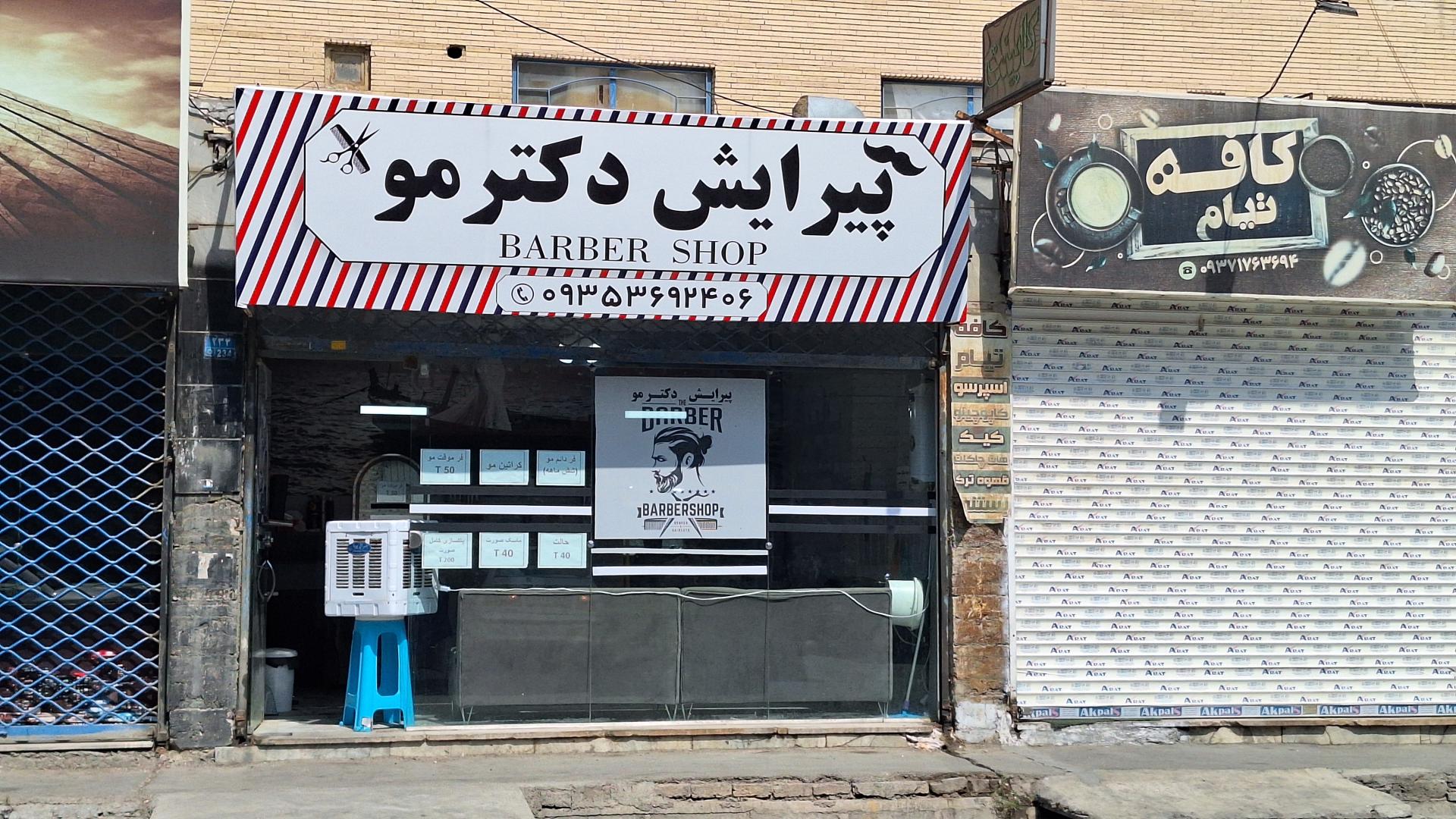 عکس پیرایش دکتر مو