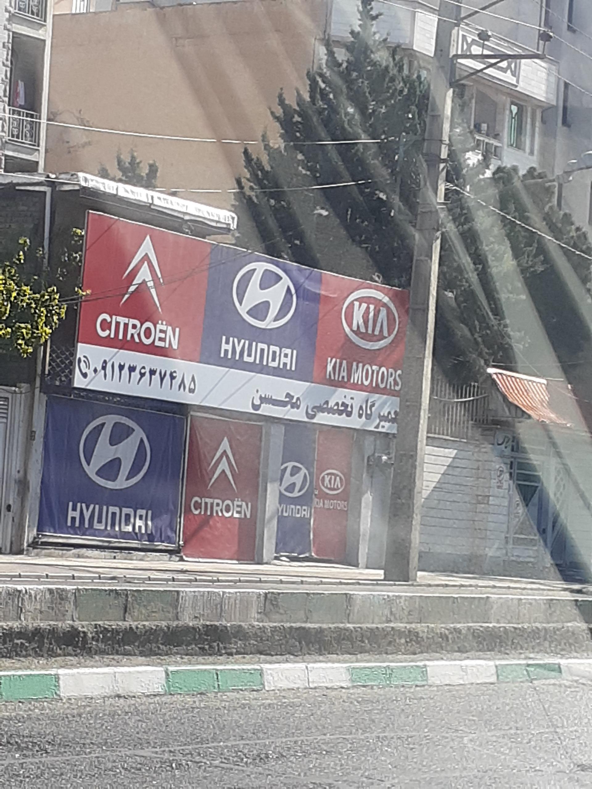 عکس تعمیرگاه تخصصی محسن