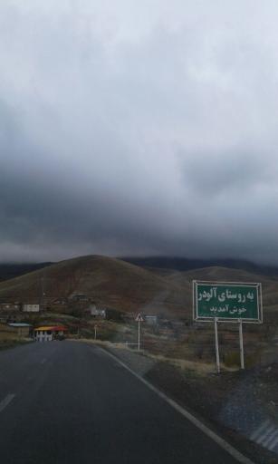 عکس الودر
