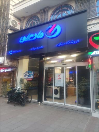 عکس ماد ایران شعبه مراغه