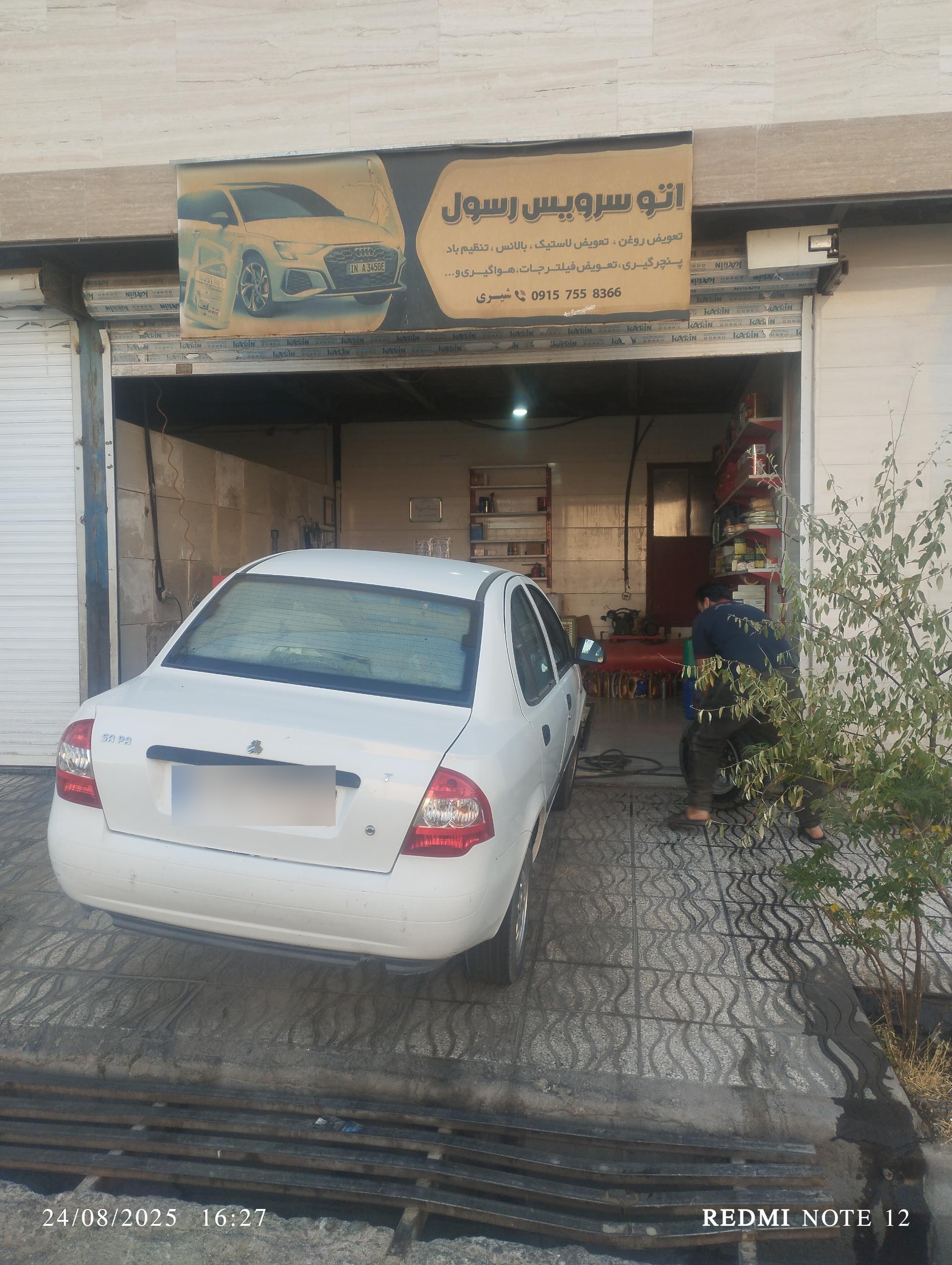 عکس تعویض لاستیک و روغن شیری