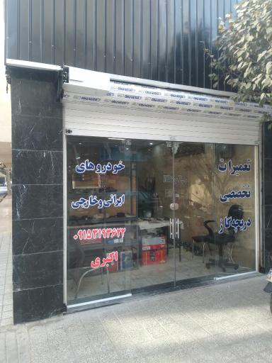 عکس تعمیرگاه دریچه گاز اکبری