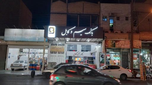 عکس بانک سیم و کابل