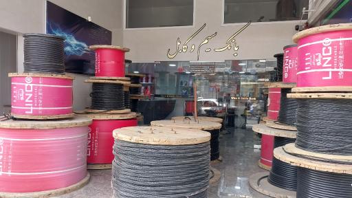 عکس بانک سیم و کابل