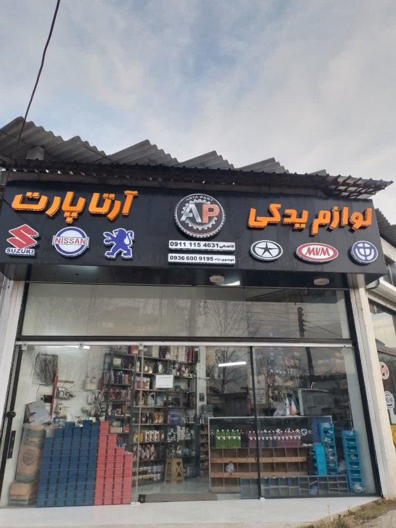 عکس  یدکی سوزوکی ماکسیما قاسمی 