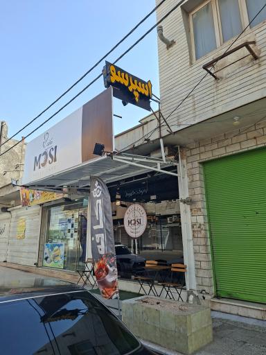 عکس Cafe Mossi