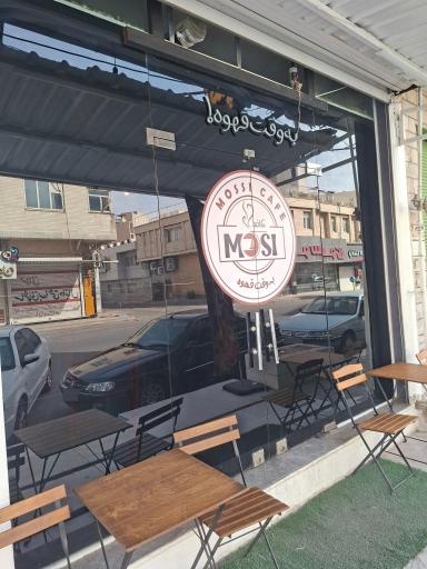 عکس Cafe Mossi