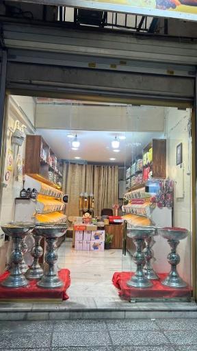 عکس خشکبار یاقوت 