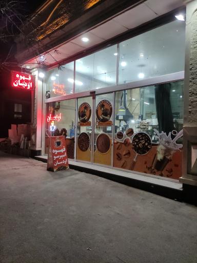 عکس قهوه اودسان 