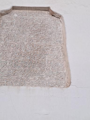 عکس آرامگاه شعیای نبی