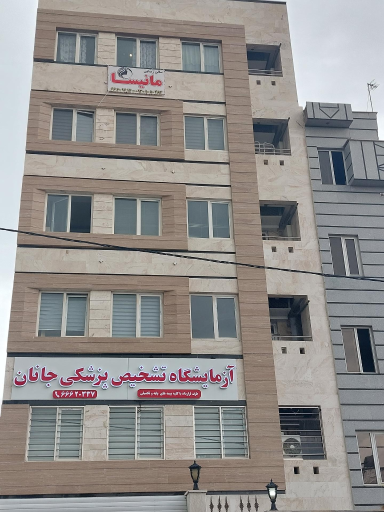 عکس سالن زیبایی مانیسا