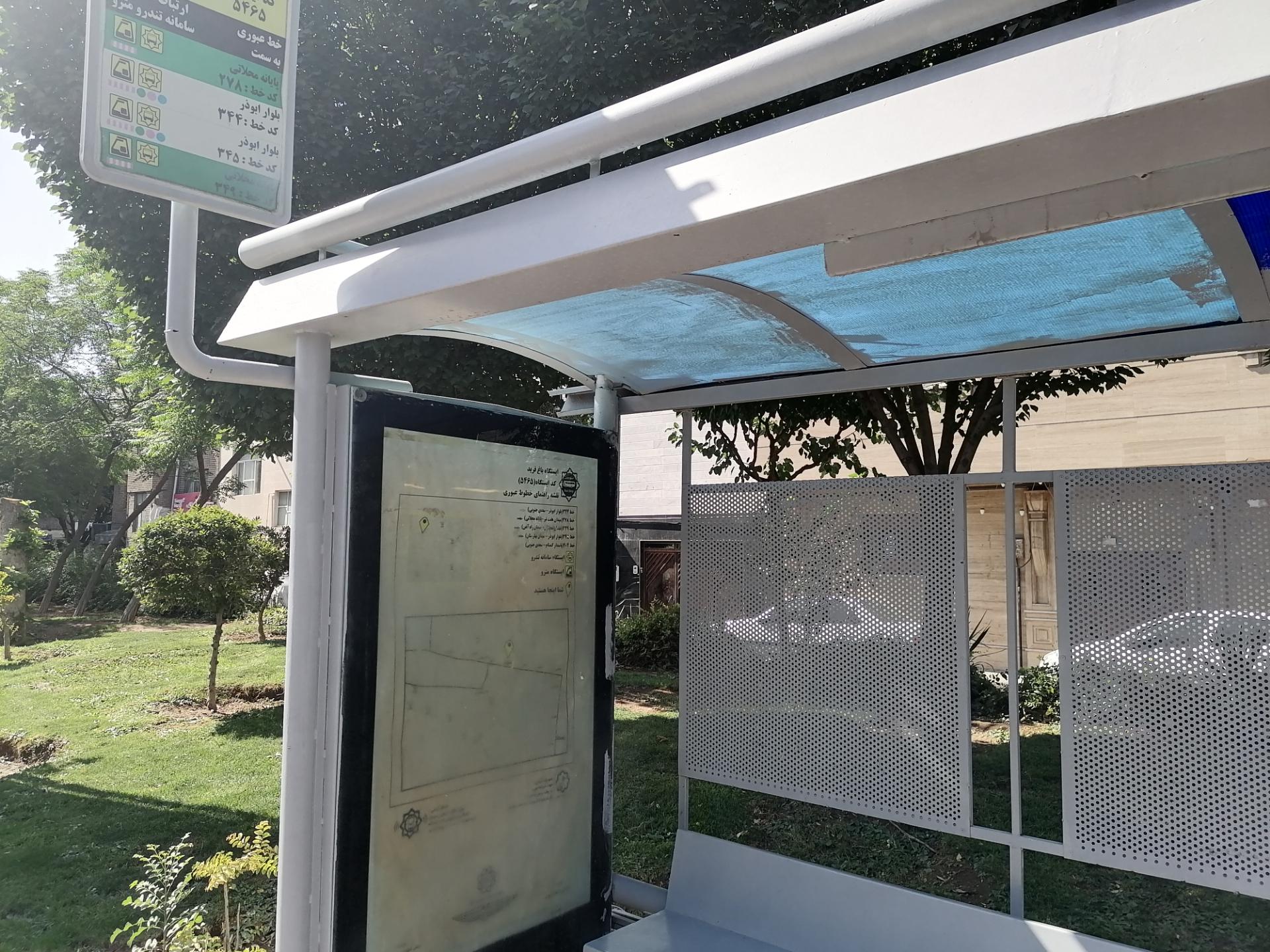 عکس باغ فرید