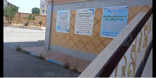 عکس دبیرستان متوسطه اول نرگس