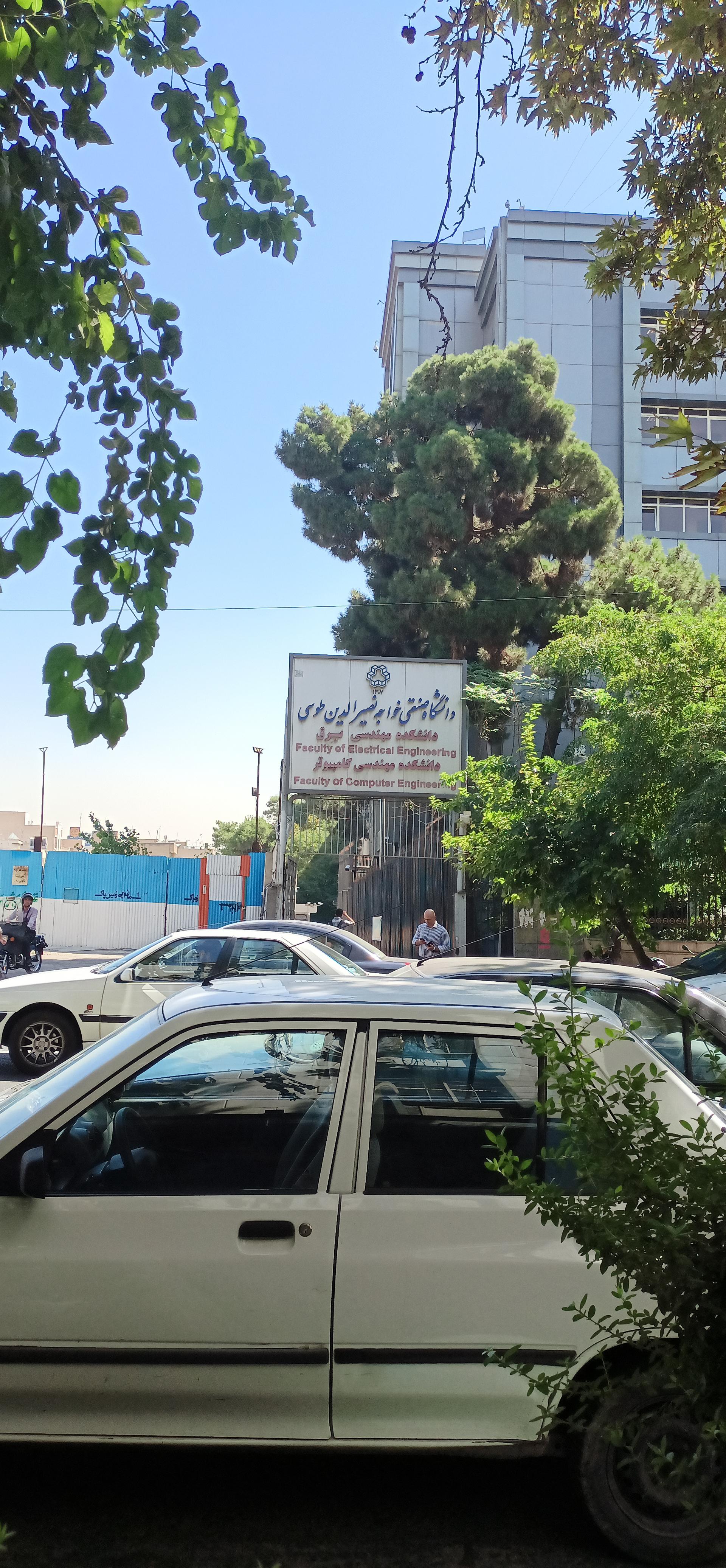 عکس دانشگاه خواجه نصیر طوسی