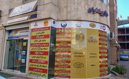 عکس پیشخوان دولت مهندس متوی