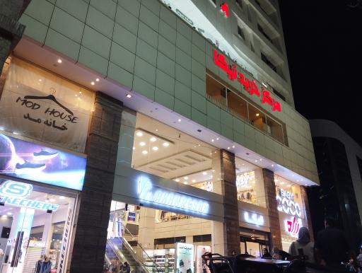عکس مرکز خرید نیکا