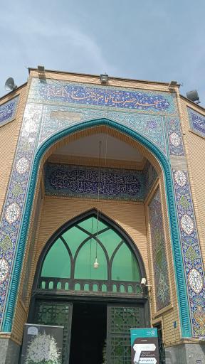 عکس مسجد امام رضا