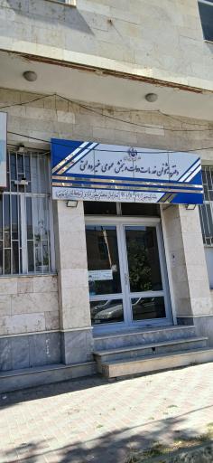 عکس دفتر پیشخوان خدمات دولت