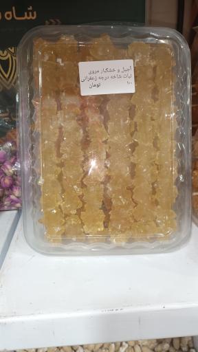 عکس آجیل و خشکبار مروی 