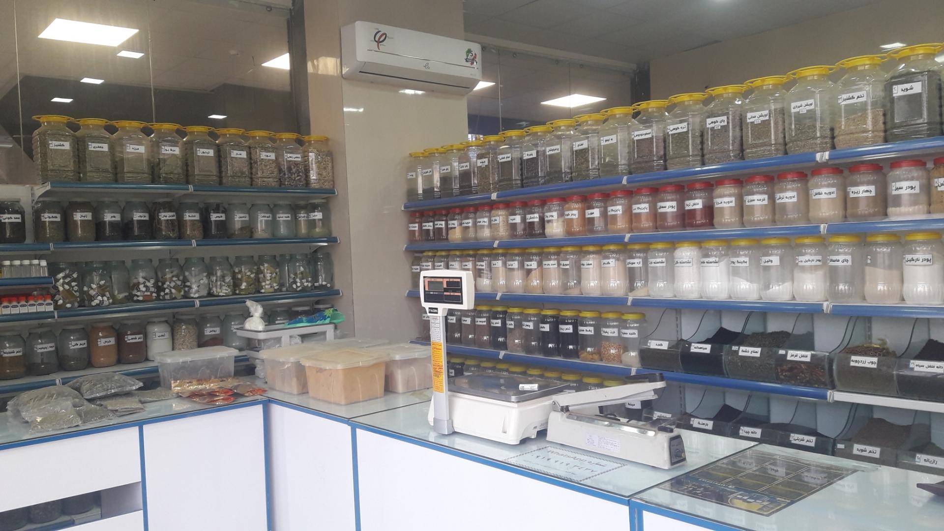 عکس عطارباشی