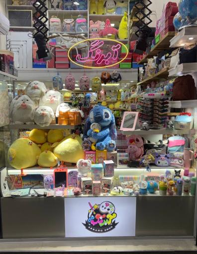 عکس فروشگاه آبرنگ