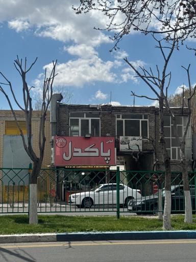 عکس کبابی پاکدل