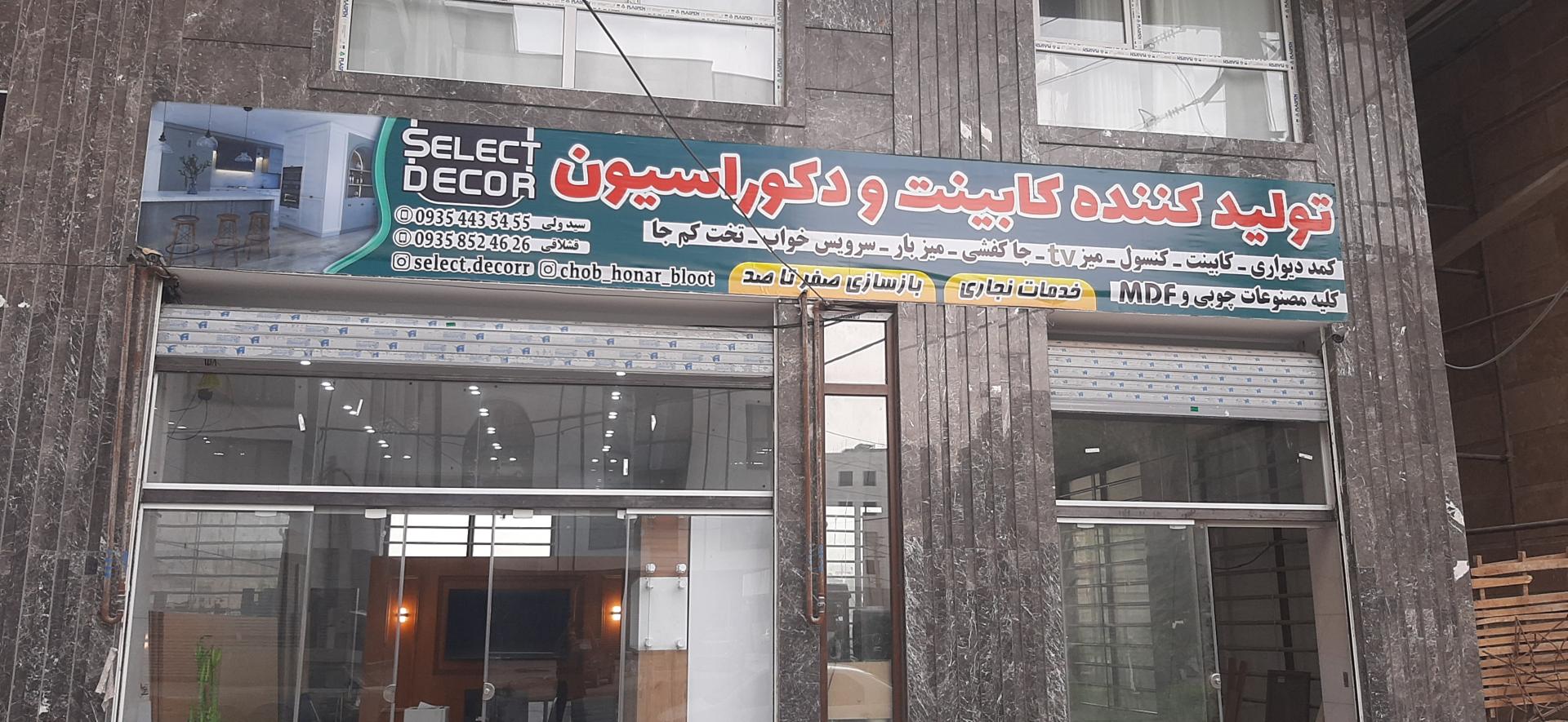 عکس ساخت کابینت و کمددیواری