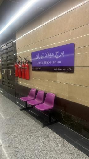 عکس برج میلاد