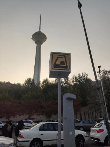 عکس برج میلاد