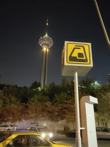 عکس برج میلاد