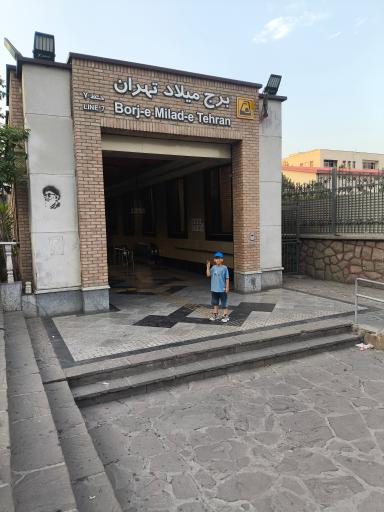 عکس برج میلاد