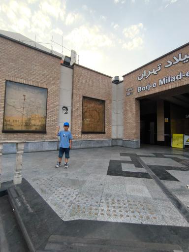عکس برج میلاد