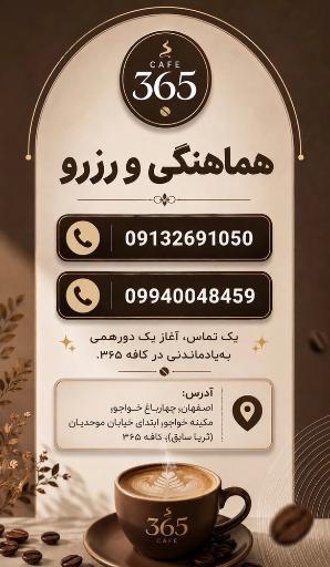 عکس کافه گیم ۳۶۵
