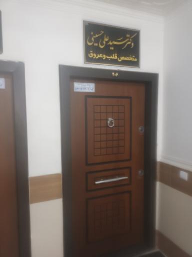 عکس دکتر سیدعلی حسینی (قلب و عروق)