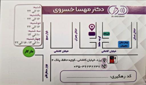 عکس سونوگرافی دکتر مهسا خسروی