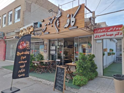 عکس سونوگرافی دکتر مهسا خسروی