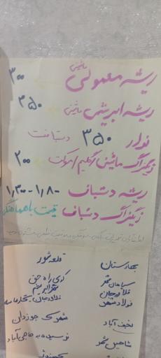 عکس کارخانه قالیشویی همیشه تمیز 