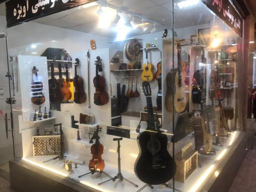 عکس فروشگاه موسیقی آویژه