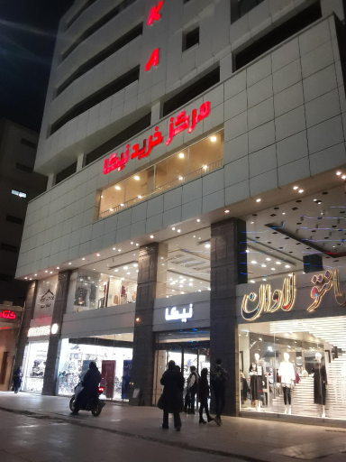 عکس مرکز خرید نیکا