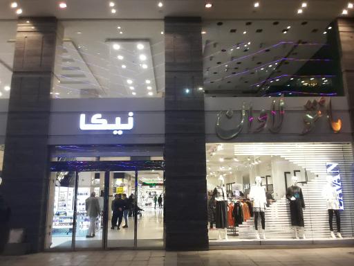 عکس مرکز خرید نیکا