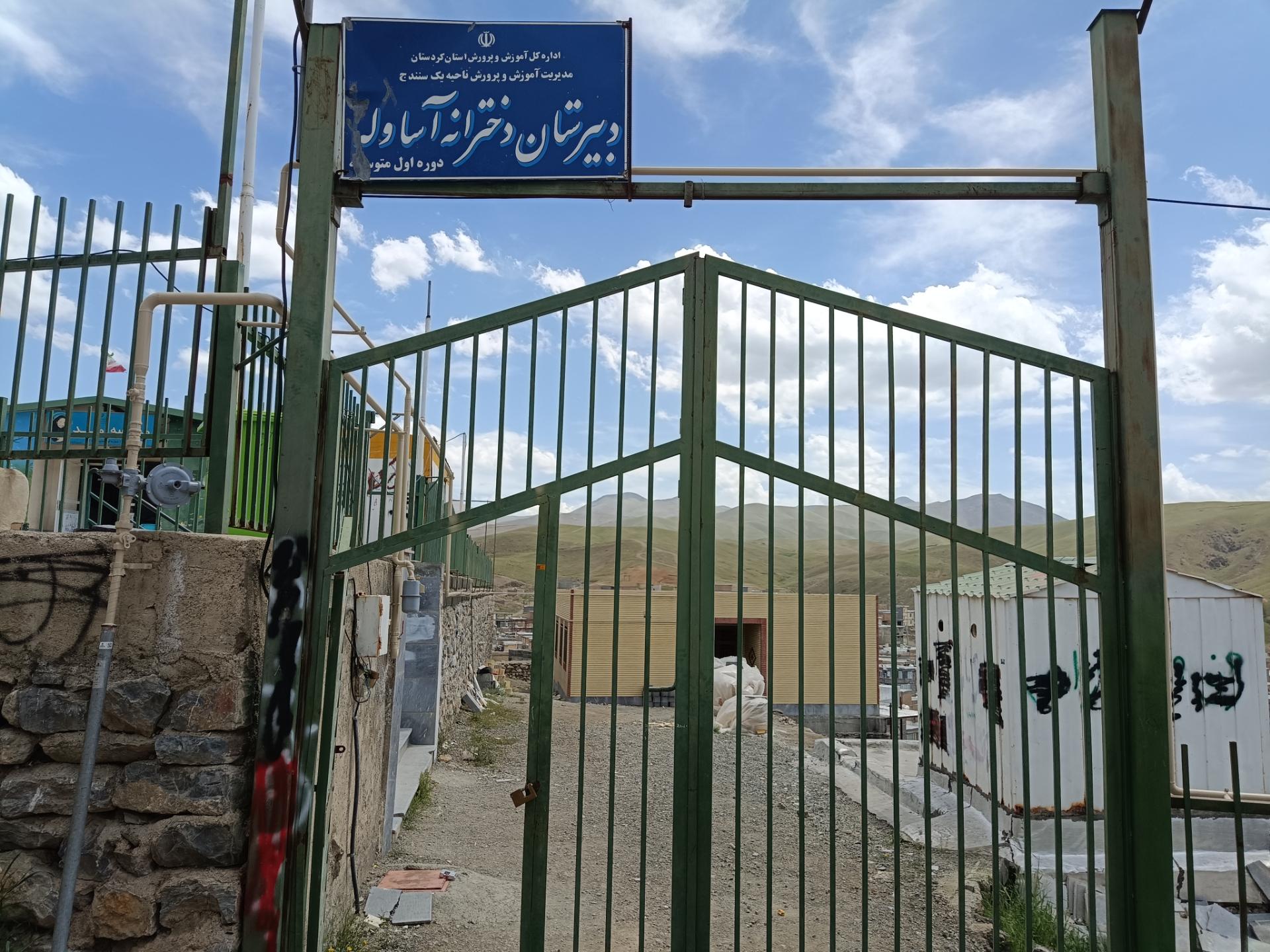 عکس دبیرستان دخترانه آساوله