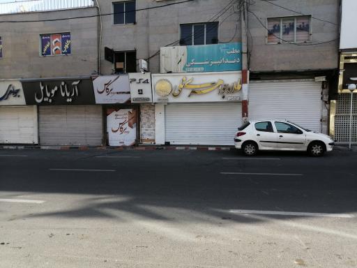 آریانا موبایل 