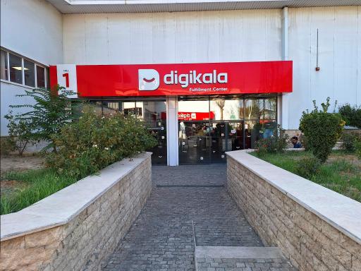 عکس انبار دیجی کالا