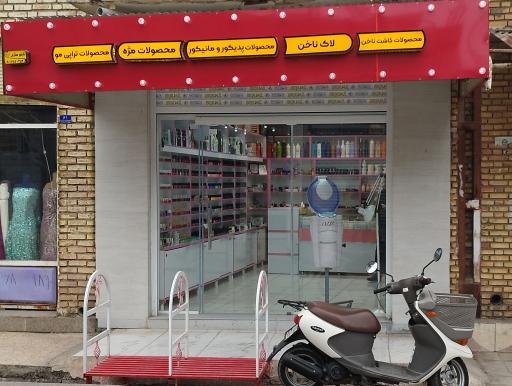 عکس بانک لاک السا