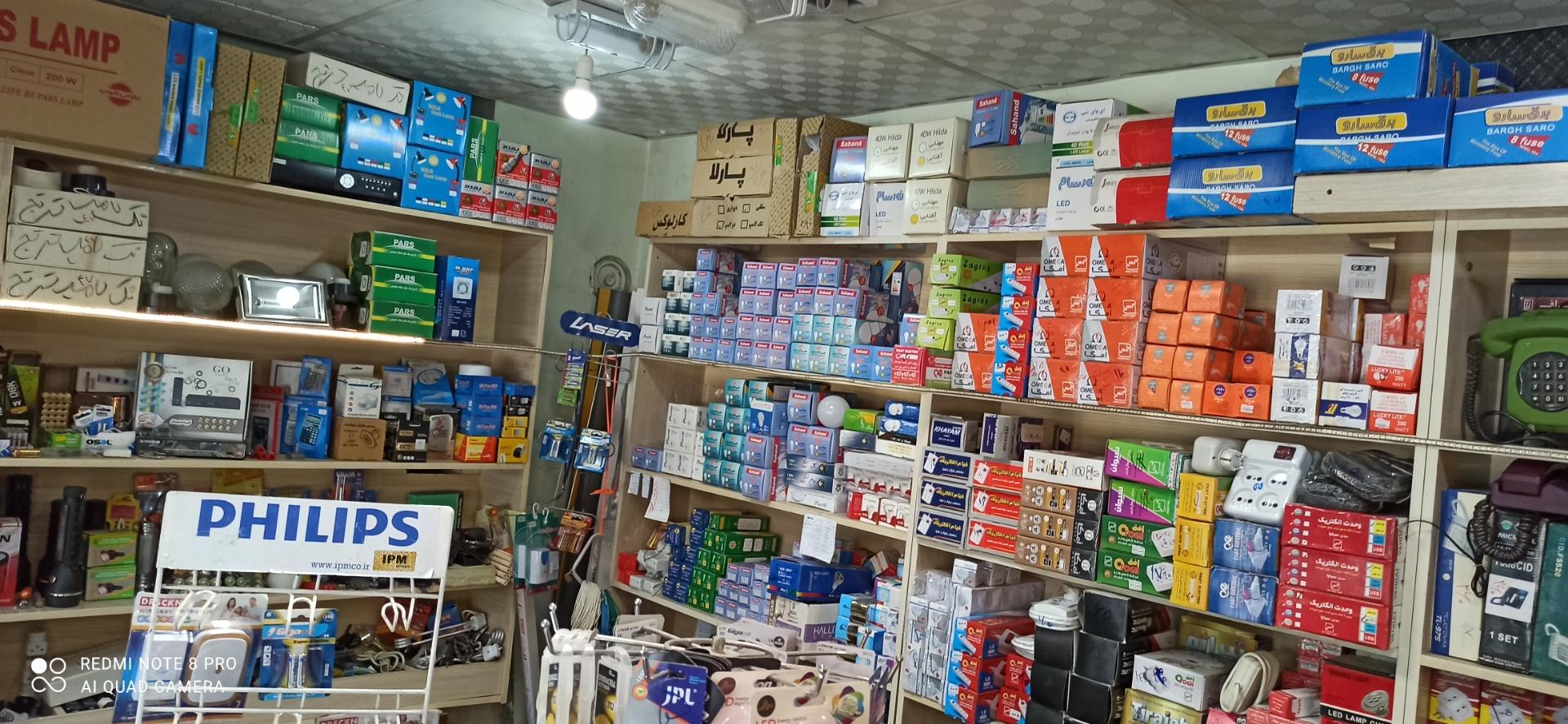 عکس الکتریکی پیام