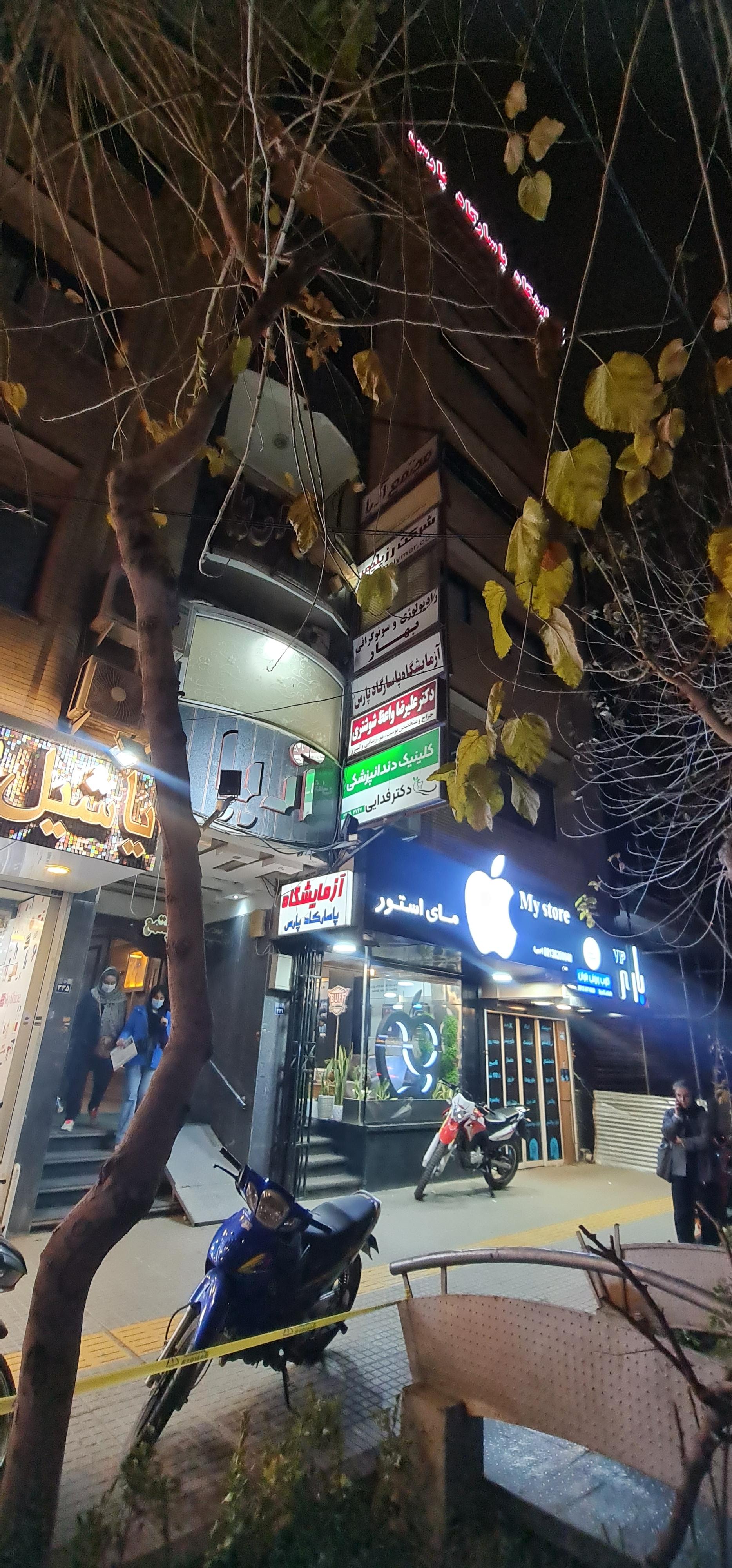 عکس رادیولوژی بهار