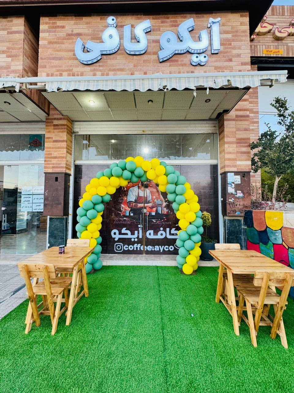 عکس کافه آیکو